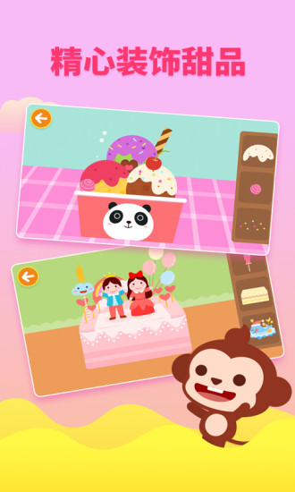 多多甜品店（2）