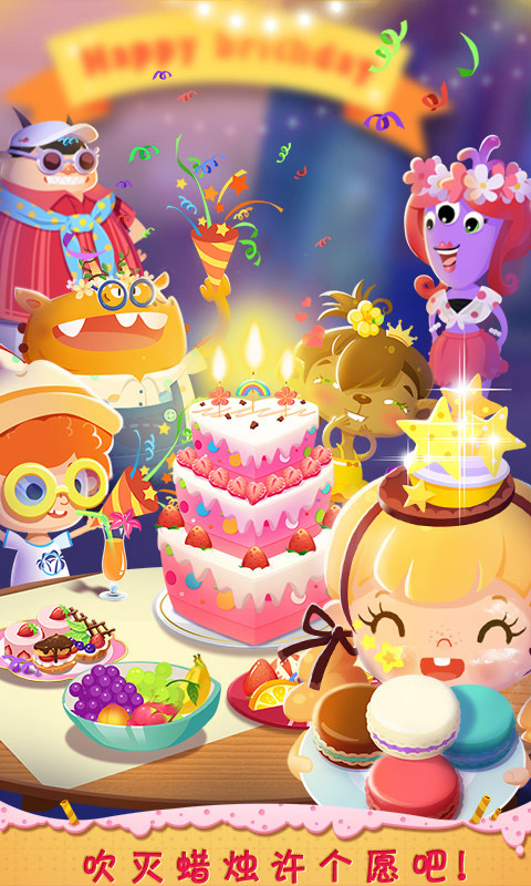 糖糖蛋糕店無廣告版（4）