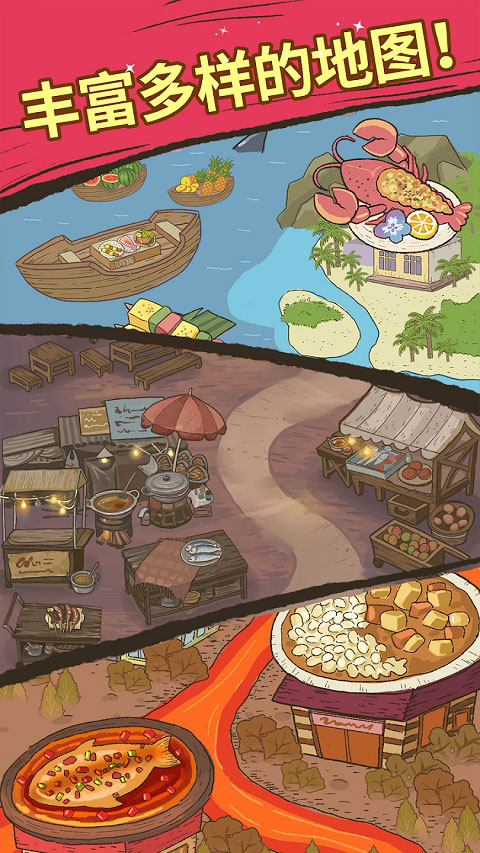 喵之料理大師（2）