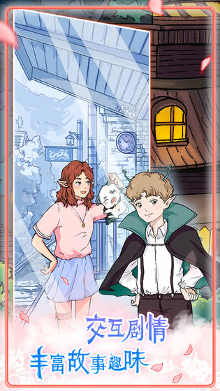 實(shí)習(xí)生艾莉（3）