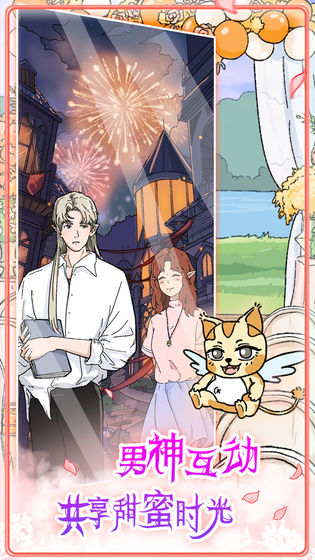 實(shí)習(xí)生艾莉（4）