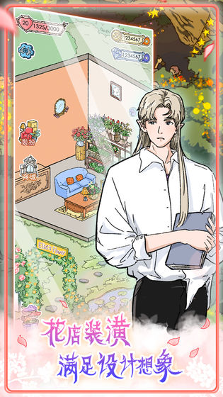 實(shí)習(xí)生艾莉（0）