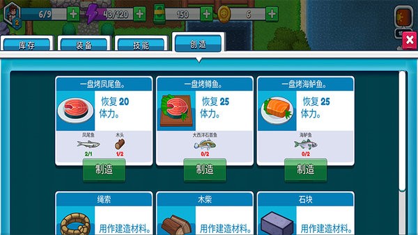 航海生活2最新版（1）