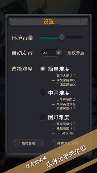 單詞城堡無限金幣（4）