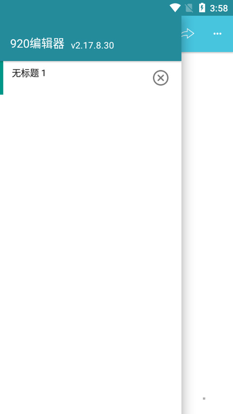 920编辑器（0）