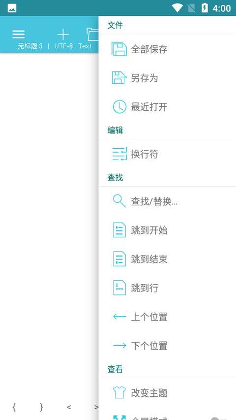 920编辑器最新版（2）