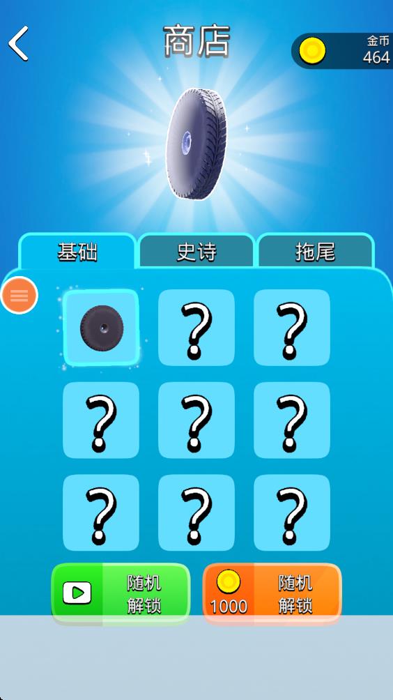 一個(gè)也跑不了（2）