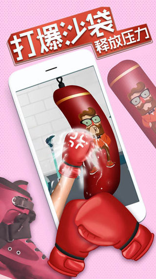 我的解壓神器2（1）