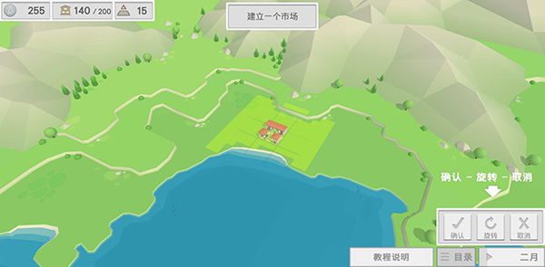 希腊时代建设者（2）