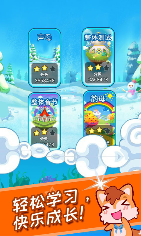 兒童拼音王國（1）