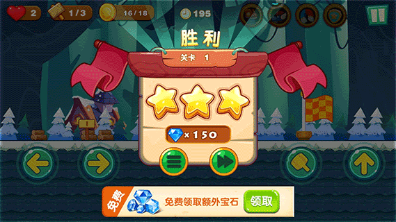 超級大冒險（2）