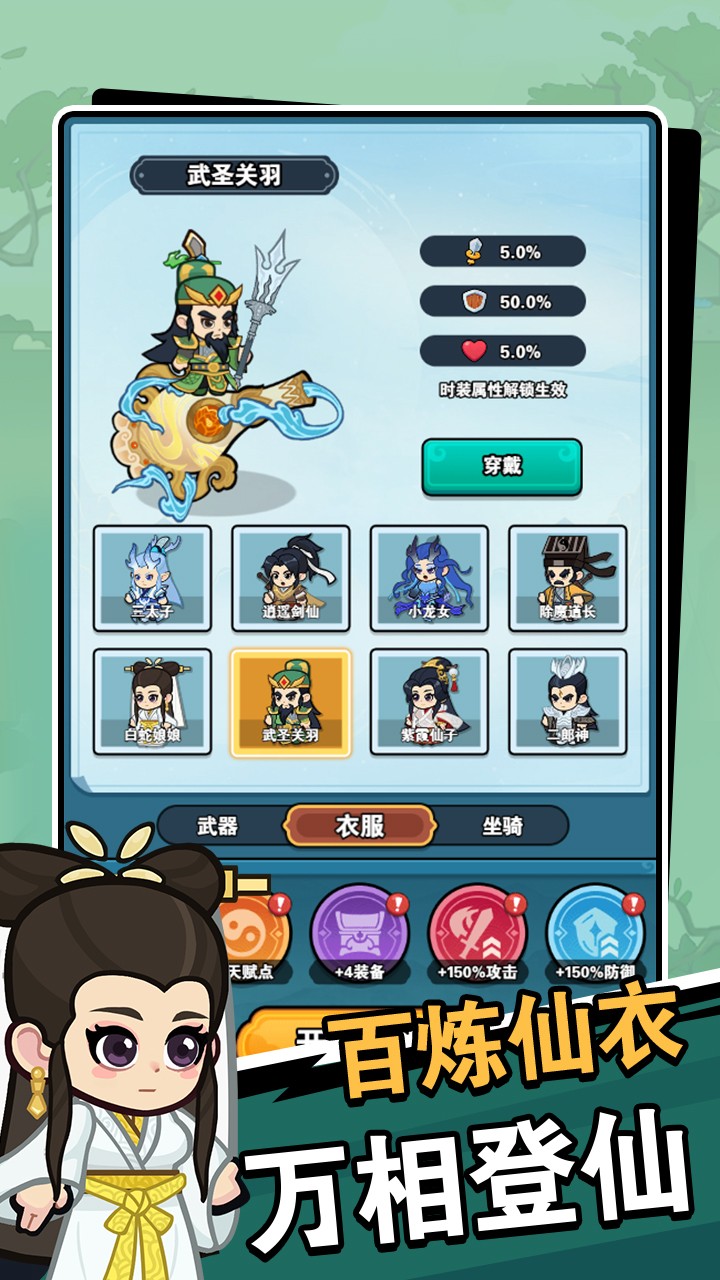 修仙大冒險(xiǎn)（3）