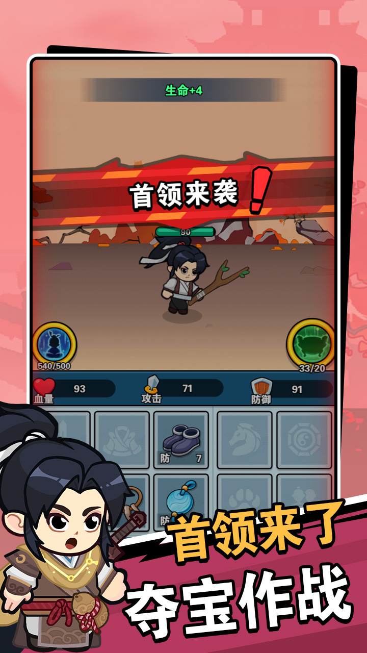 修仙大冒險(xiǎn)（0）