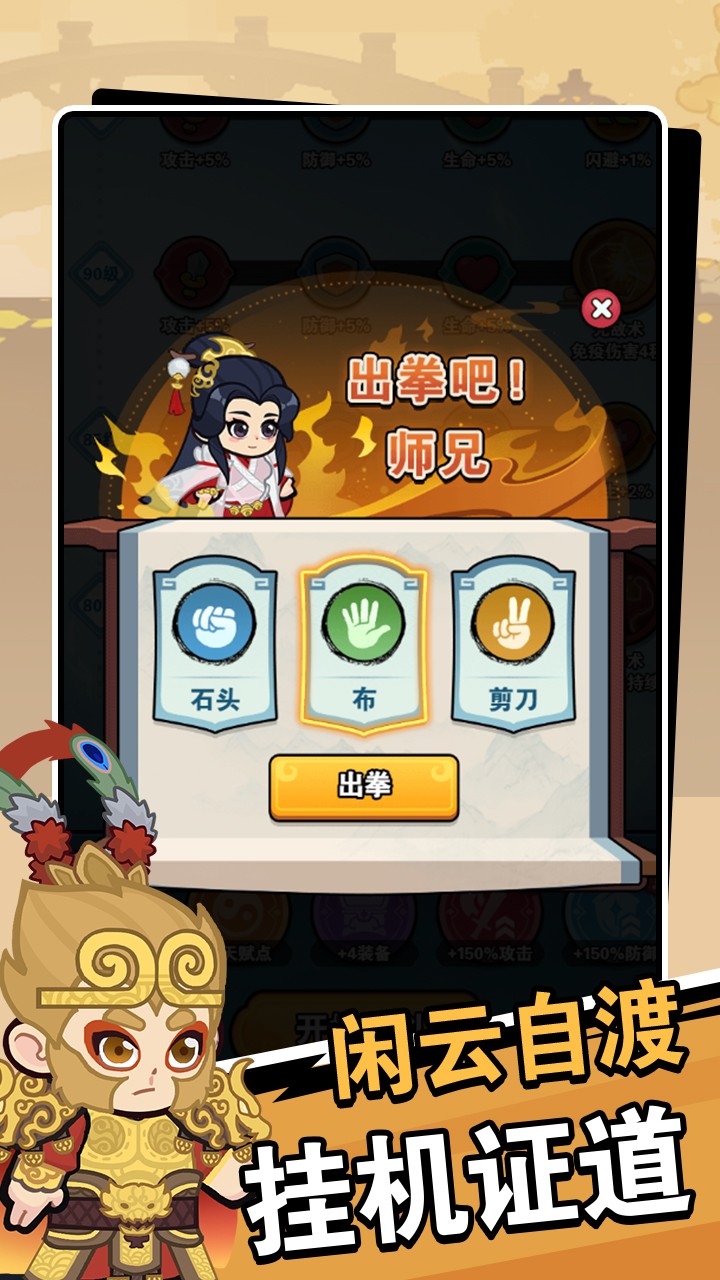 修仙大冒險(xiǎn)免廣告（2）