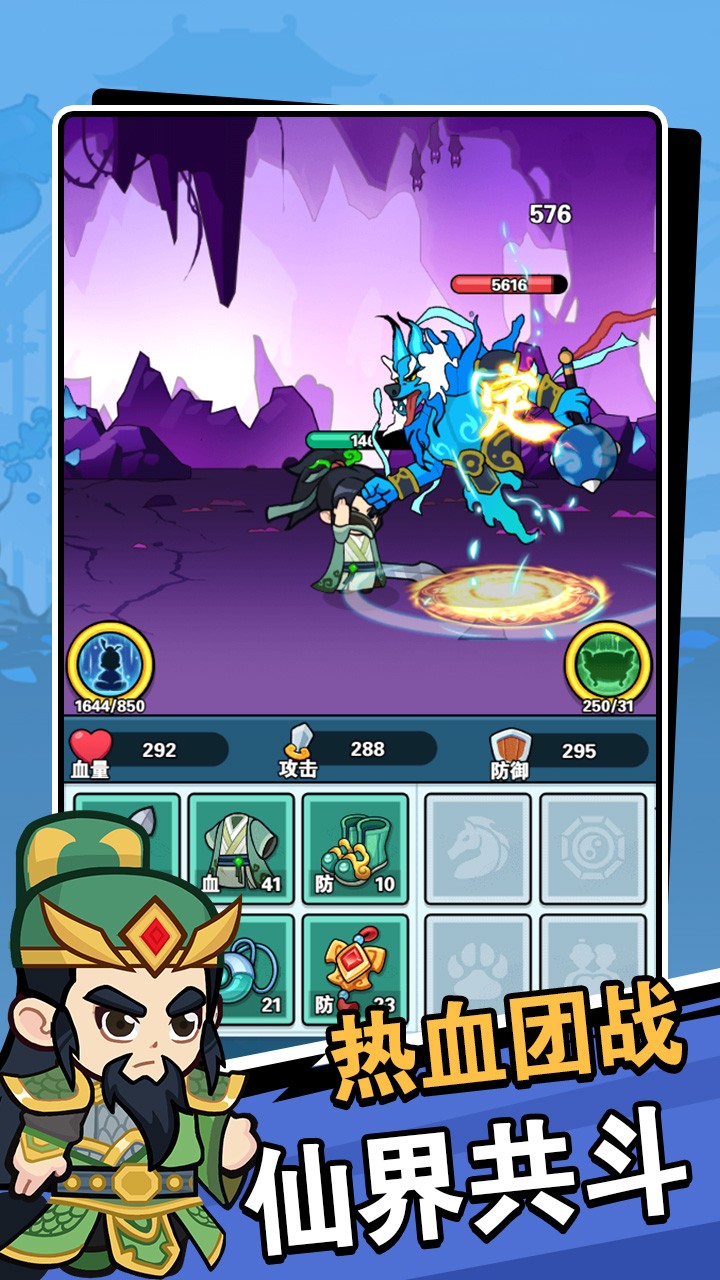 修仙大冒險(xiǎn)免廣告（3）