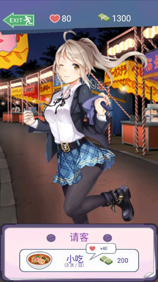 同城女友無(wú)限金幣（3）