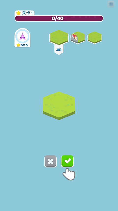 土地建造家（1）