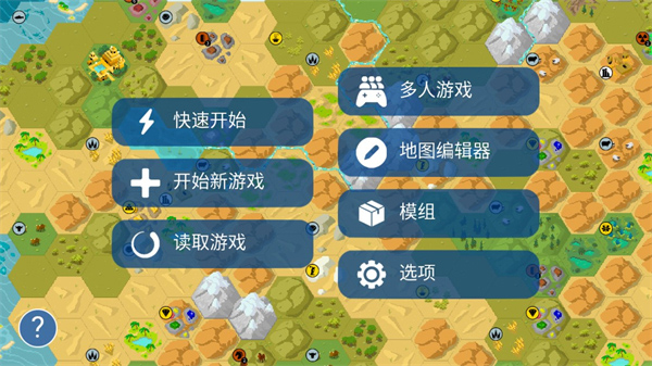 文明帝國(guó)（3）