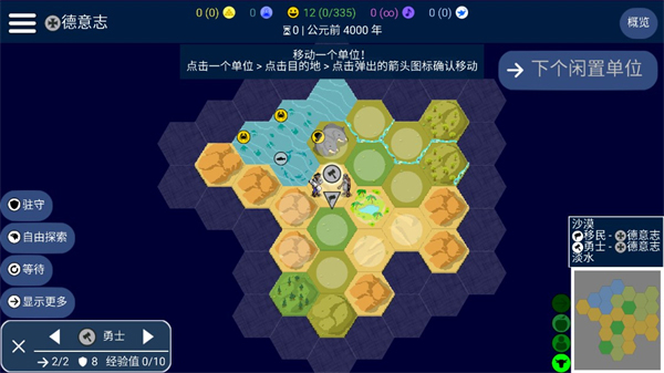 文明帝國(guó)（1）