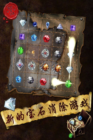 寶石求合體（4）