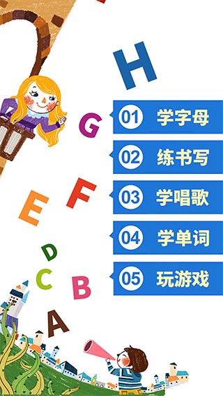 兒童英語字母（0）