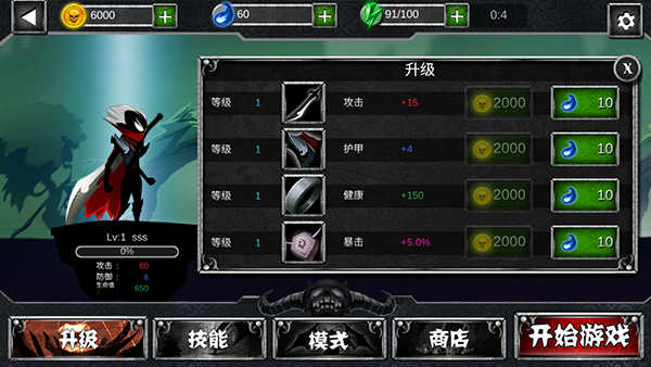 火柴忍者歸來（2）