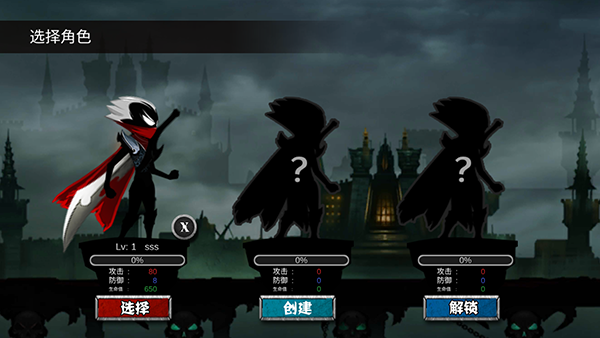 火柴忍者歸來（3）