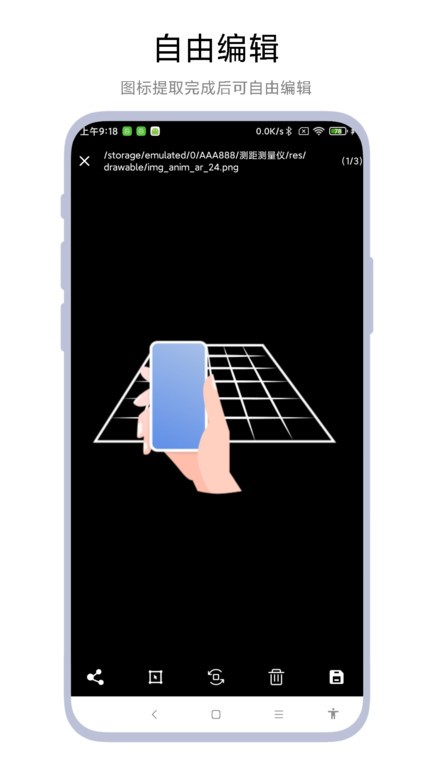 應(yīng)用圖標(biāo)提取器去廣告版（1）