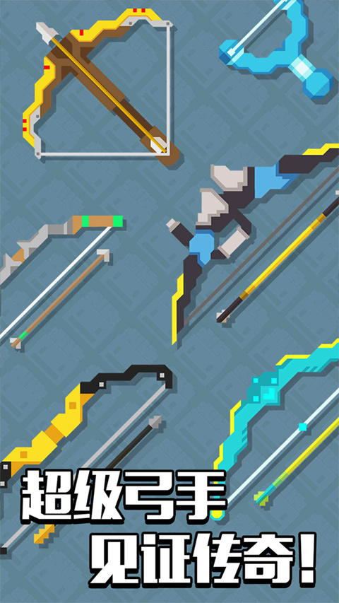 像素僵尸射擊弓箭（2）