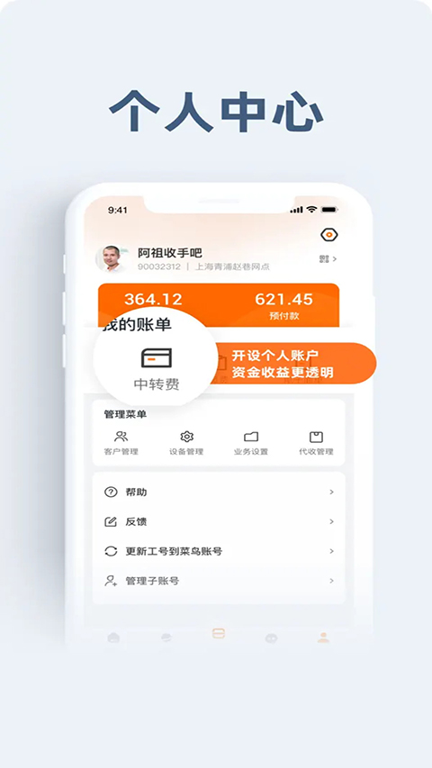 申行者小件員版（2）