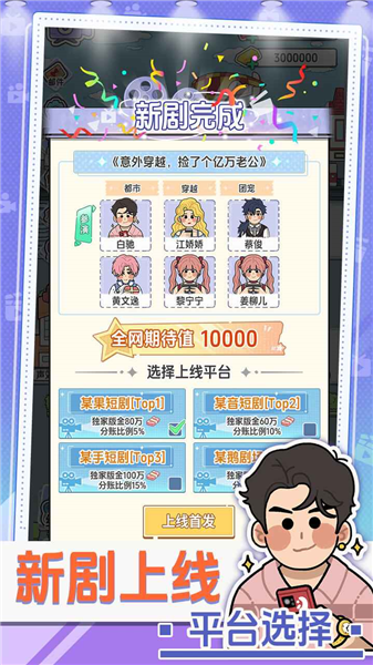 我要拍短?。?）