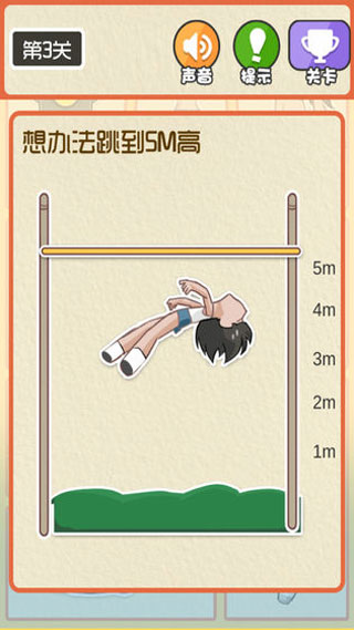 最囧运动会（4）