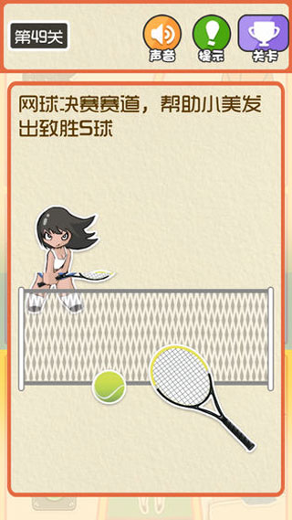 最囧运动会（0）