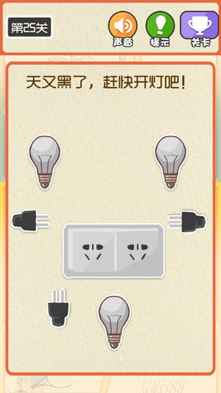 最囧运动会（3）