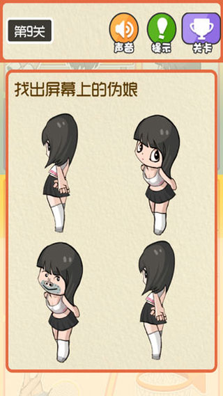 最囧运动会（1）