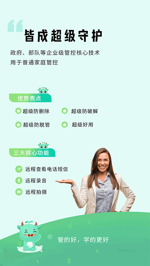 皆成守護(hù)孩子端（0）