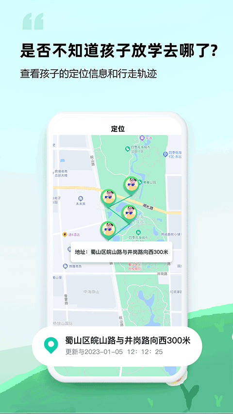 皆成守護(hù)孩子端（4）