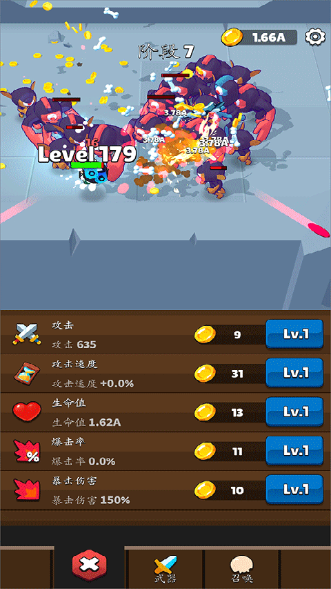 我打架無敵（0）