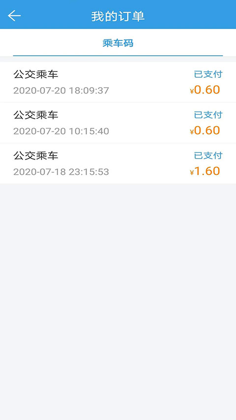 株洲通公交（0）