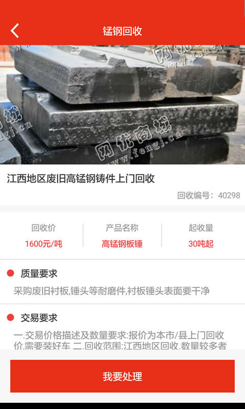 網(wǎng)優(yōu)回收（1）