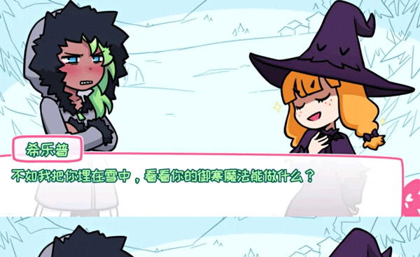 希樂普與終極糖果（2）