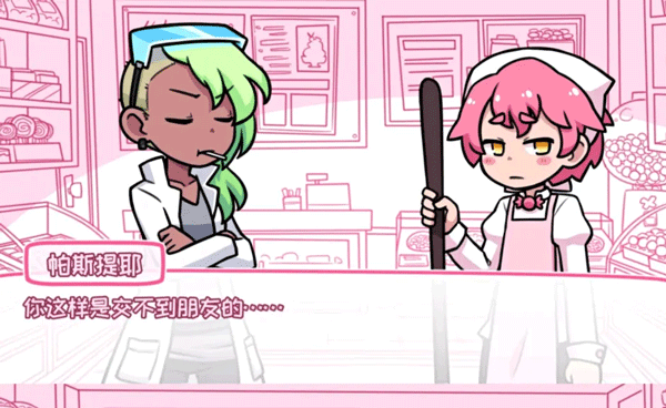 希樂普與終極糖果（3）