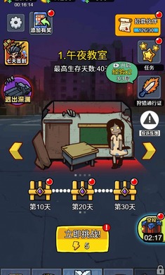 天才神射手免廣告（2）