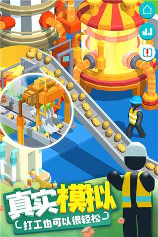 超級制造工廠（1）