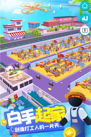 超級制造工廠（3）