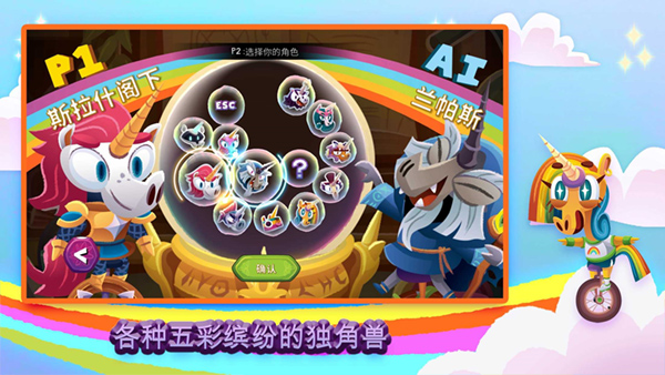 獨(dú)輪車上的獨(dú)角獸（0）