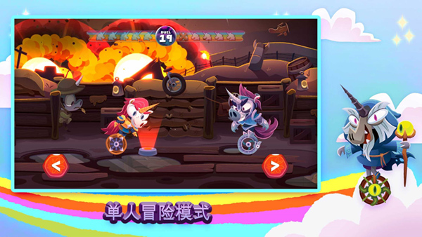 獨(dú)輪車上的獨(dú)角獸（3）