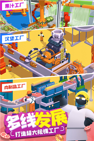 超級制造工廠無限鈔票鉆石（2）