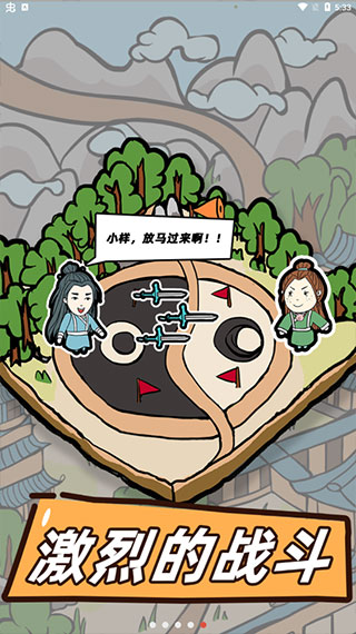 這是神仙啊（4）