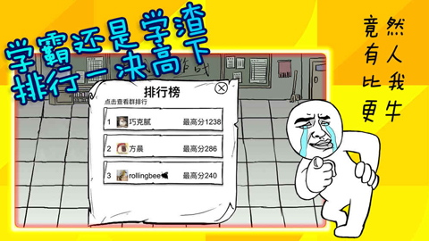 考試大作戰(zhàn)（3）